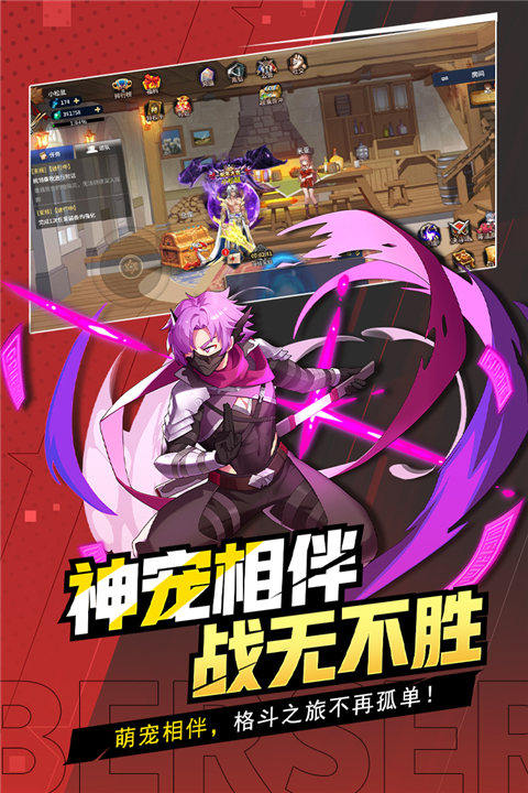 格斗城之战3