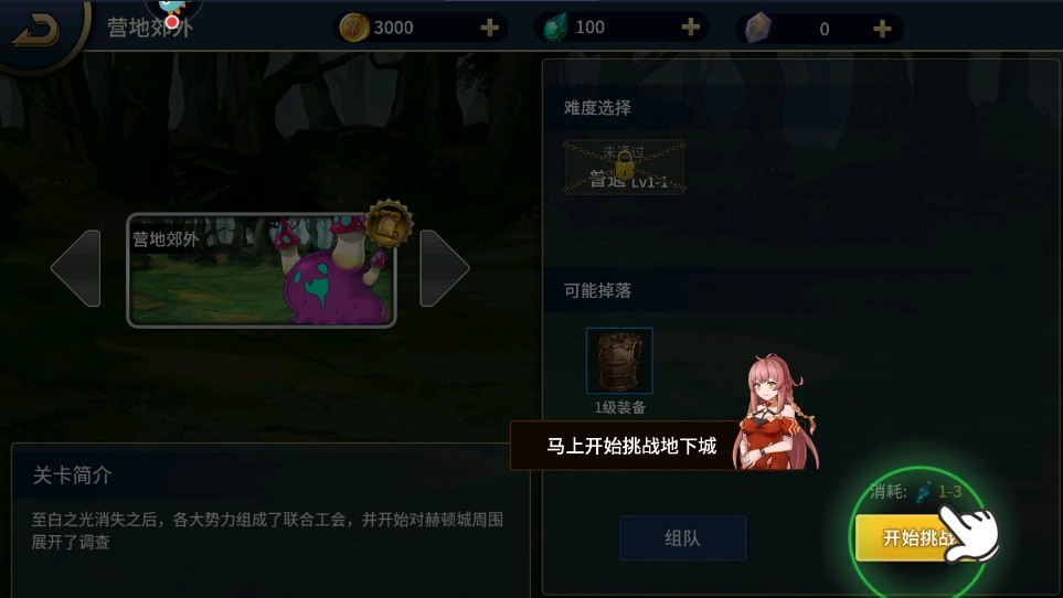 格斗城之战