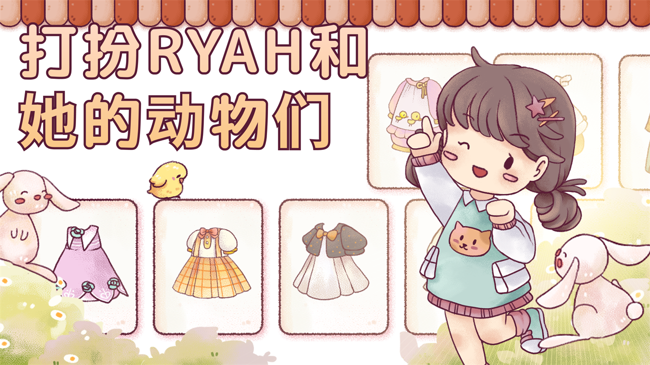 瑞亚节奏1