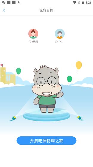 吃掉物理截图3