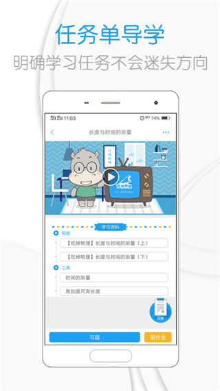 吃掉物理免费版截图1