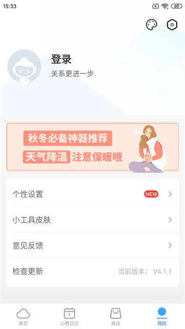 360天气预报截图1