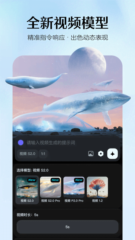 即梦ai免费版截图1