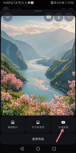 即梦AI app5