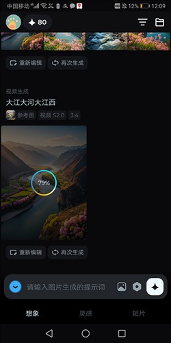 即梦AI app8