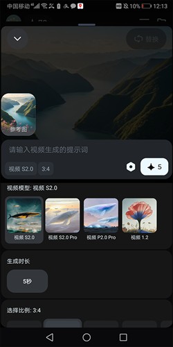 即梦AI app9