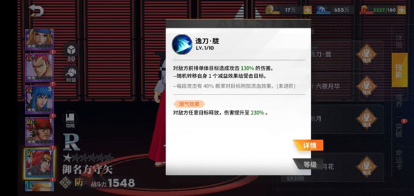 全明星激斗