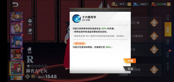 全明星激斗