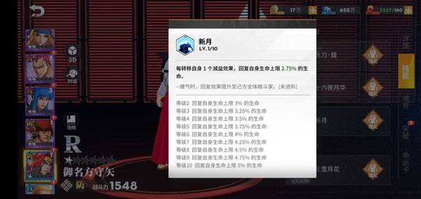全明星激斗