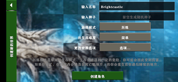 生存战争2.3中文版截图1