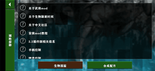 生存战争2.3中文版截图2