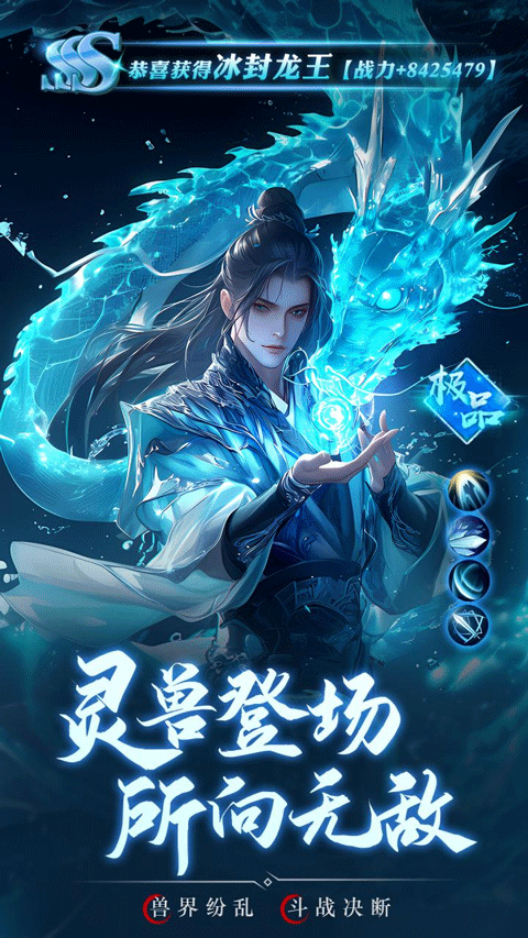 逍遥九歌行手游2