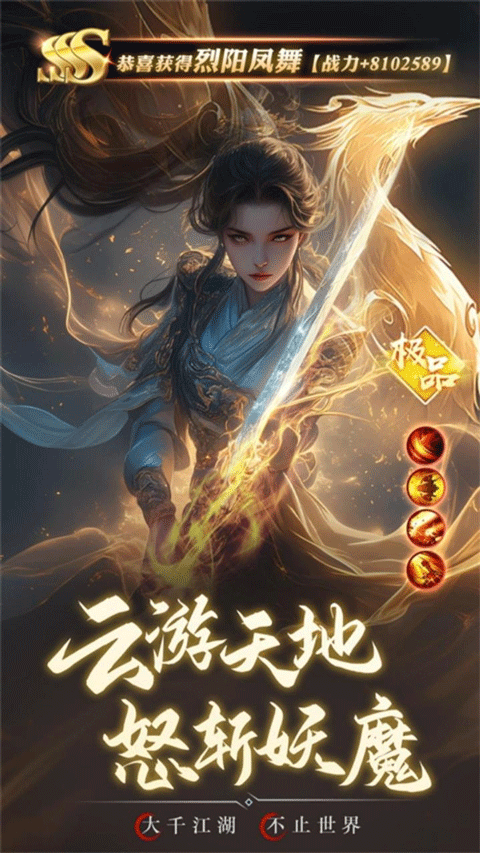 逍遥九歌行手游1