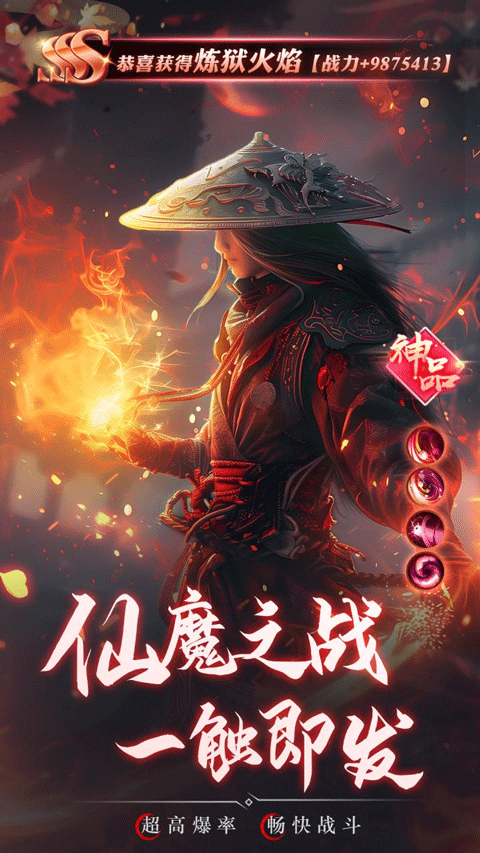 逍遥九歌行手游3