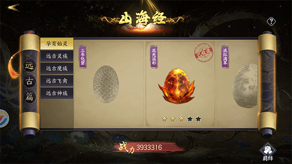 逍遥九歌行手游
