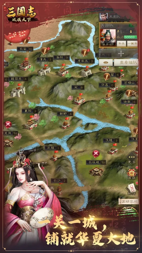 三国志战棋天下1