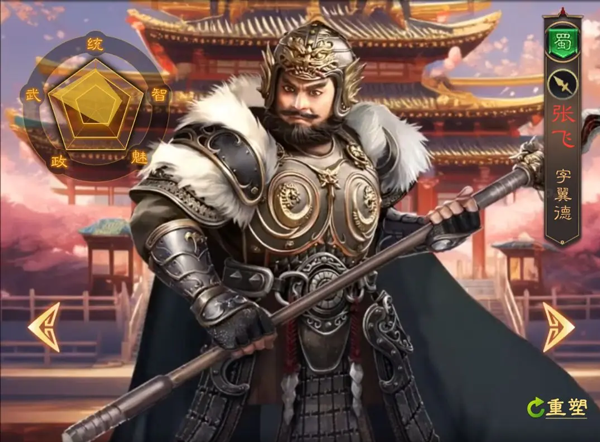 三国志战棋天下
