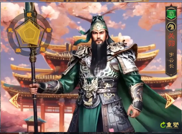 三国志战棋天下