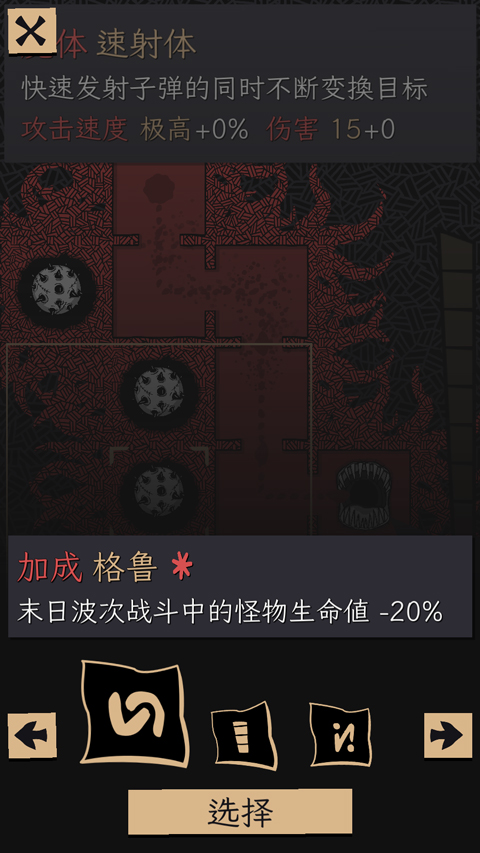 嗜血贝拉手机版1