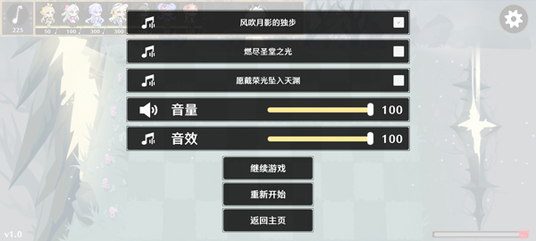 植物大战僵尸鸣潮版1