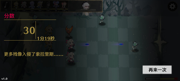 植物大战僵尸鸣潮版2
