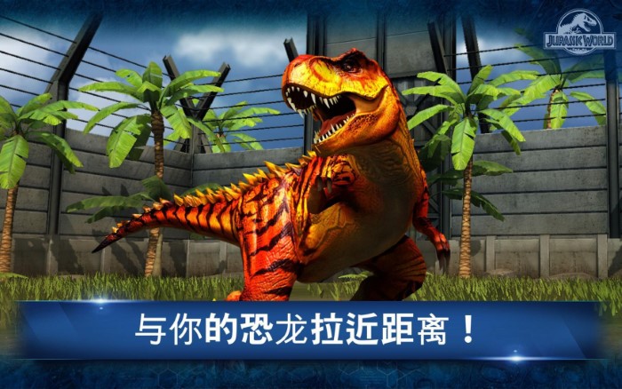 侏罗纪世界2