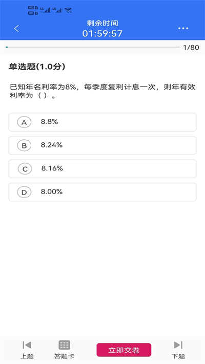 大立教育app3
