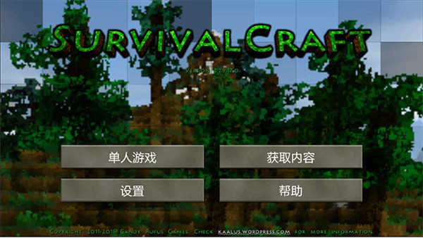 Survivalcraft截图2
