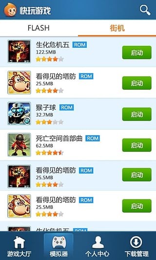 快玩1