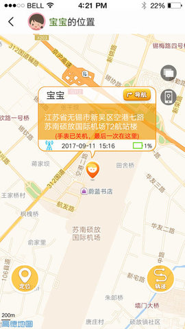 和小喵电话手表