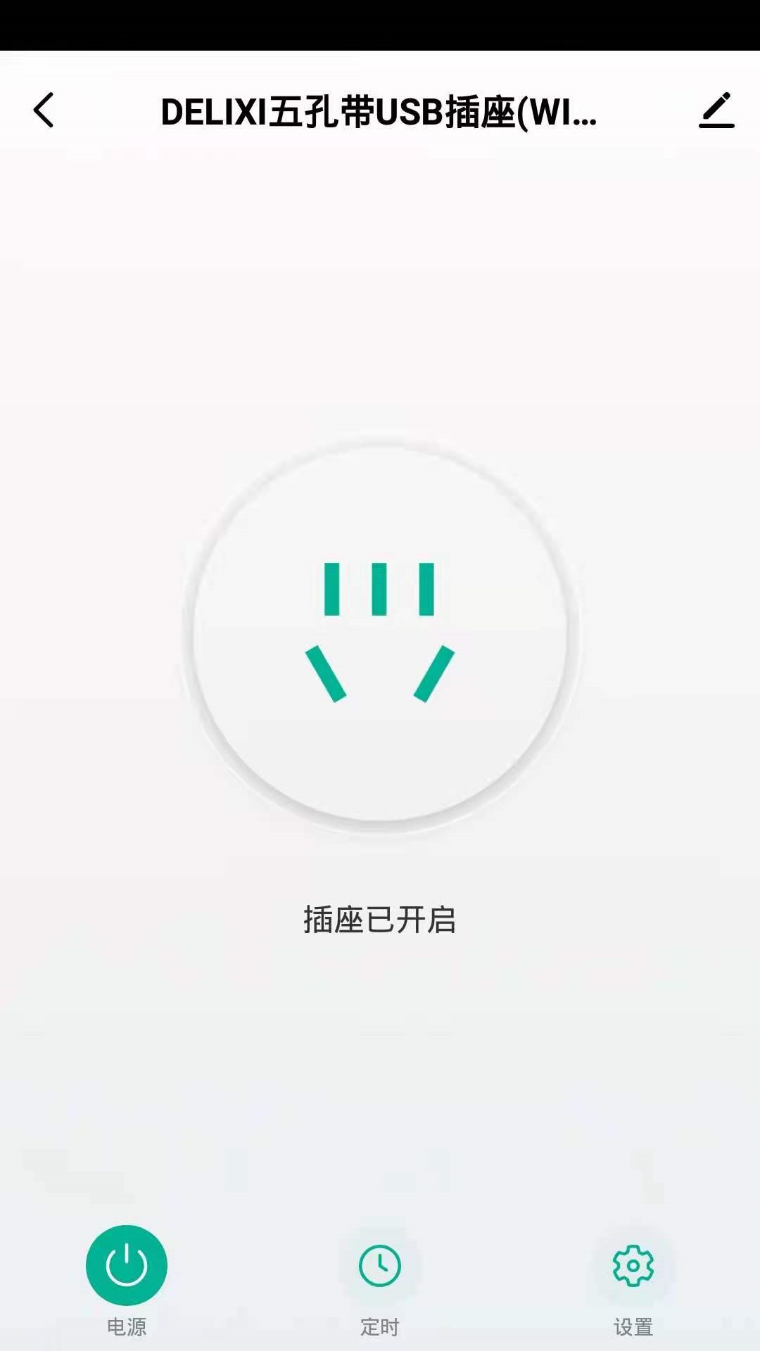 永天智控