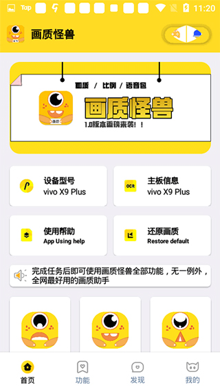 画质怪兽120帧安卓版