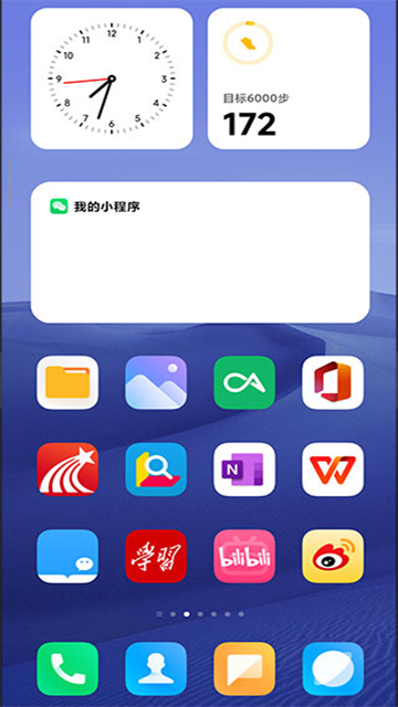 小米桌面app1