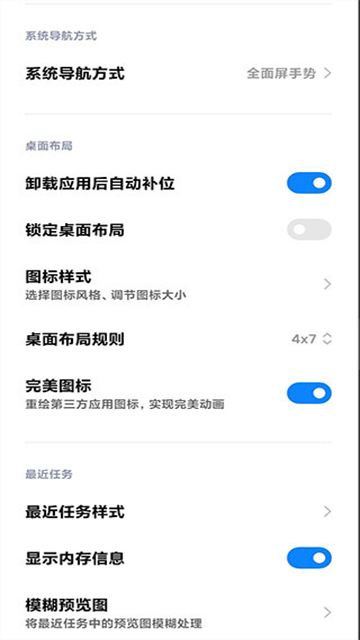 小米桌面app2