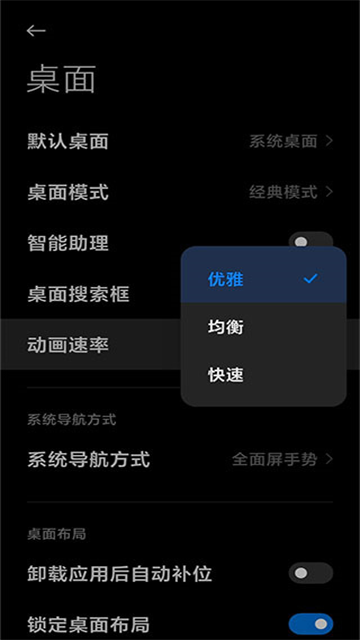 小米桌面app3