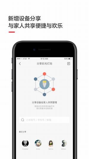 Yeelight语音助手