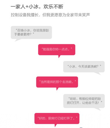 Yeelight语音助手