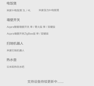 yeelight语音助手app下载