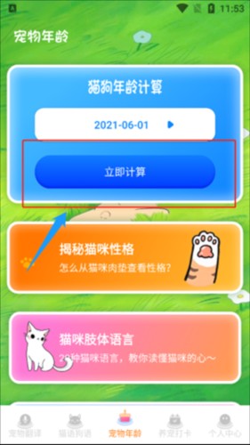语翻译器app8