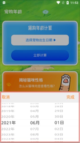 语翻译器app7