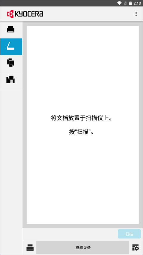 KYOCERA截图3