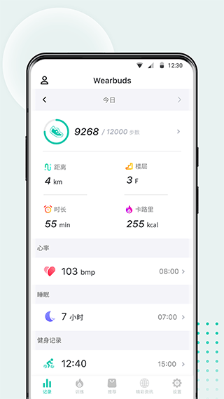 wearbuds app截图5