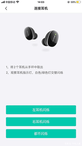 wearbuds app