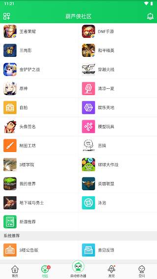 葫芦侠三楼官方正版3