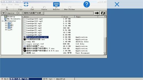exagear模拟器7