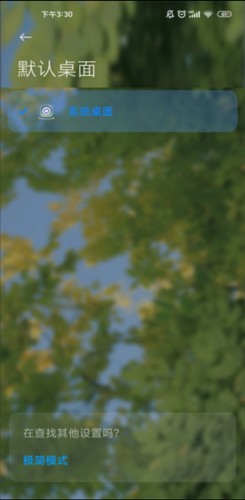 小米桌面app9