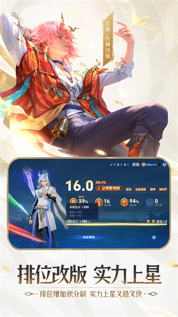 王者云游戏官方正版截图2