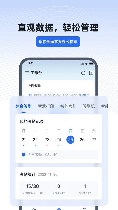 得力e截图3
