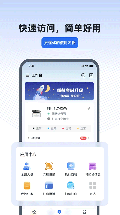 得力e截图4