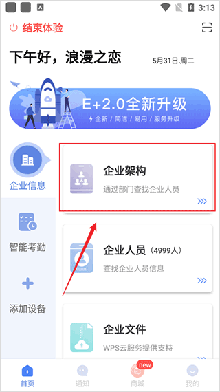 得力e